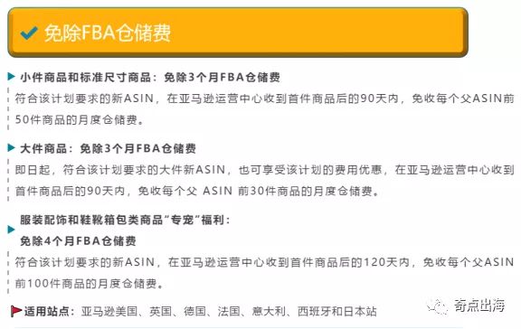 关于今年亚马逊日本的核心优惠，你想知道的都在这篇了！